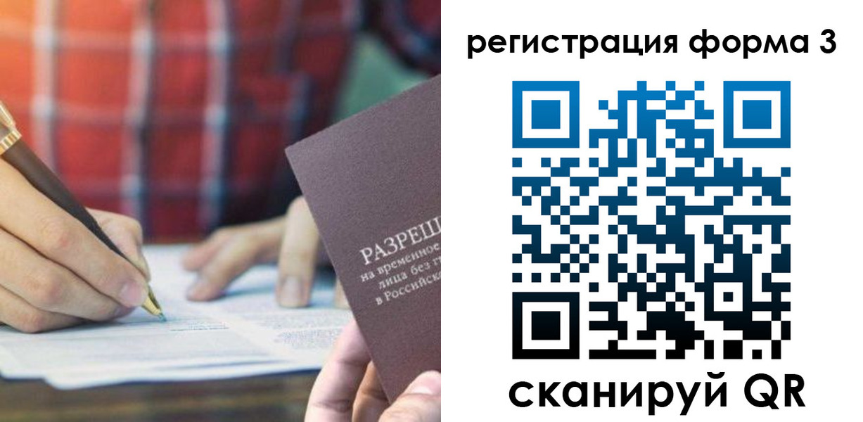 временная регистрация недорого в Краснозаводске