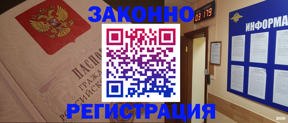 прописка иностранных граждан в Краснозаводске