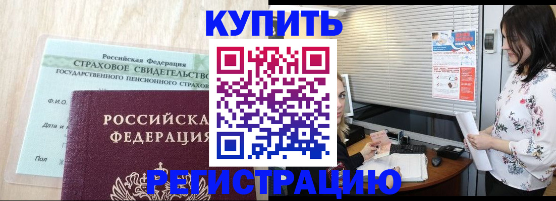 временная регистрация для школы в Краснозаводске