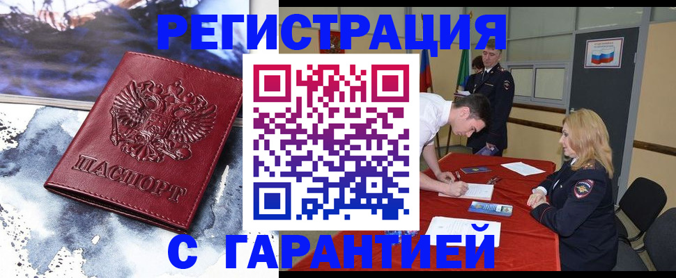 временная регистрация гарантия в Краснозаводске